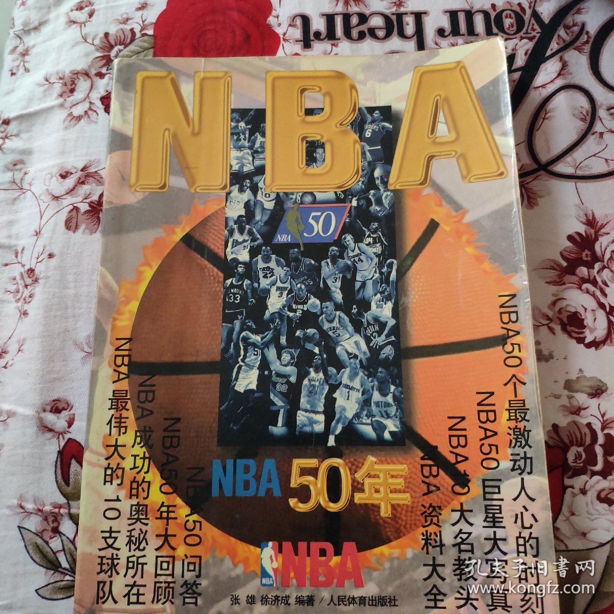 为中