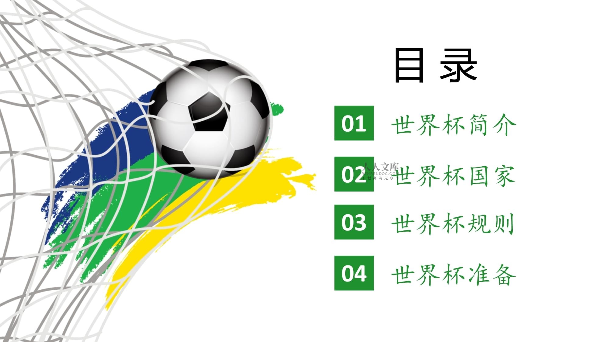 大战中